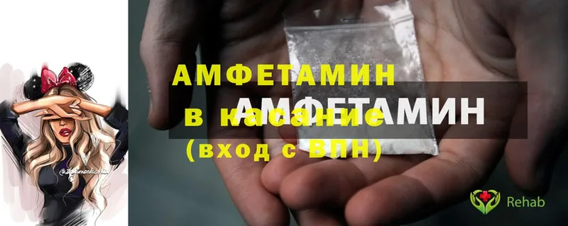 это формула  Бузулук  Amphetamine Розовый 