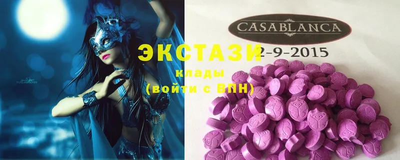 Ecstasy диски  Бузулук 